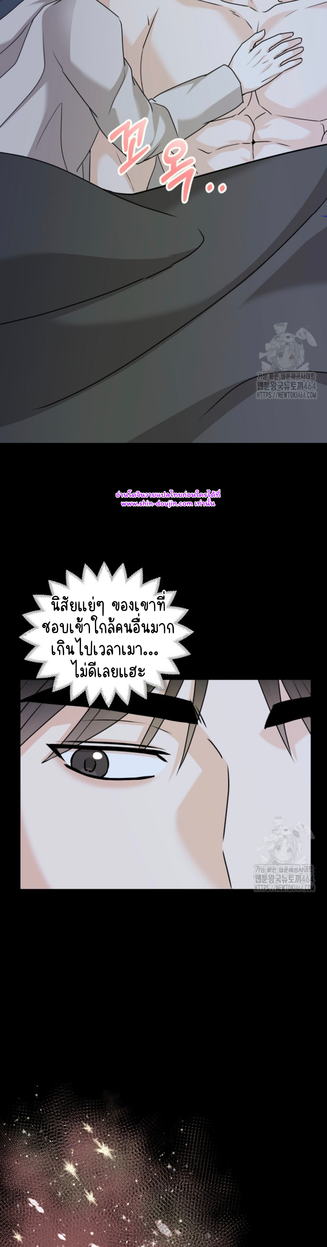 Princess-nim Please Take My Misfortune Away EP 11